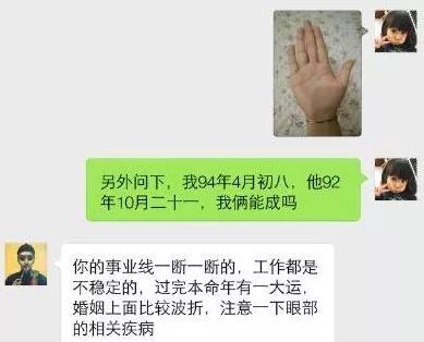 手相测你们之间是否投缘?