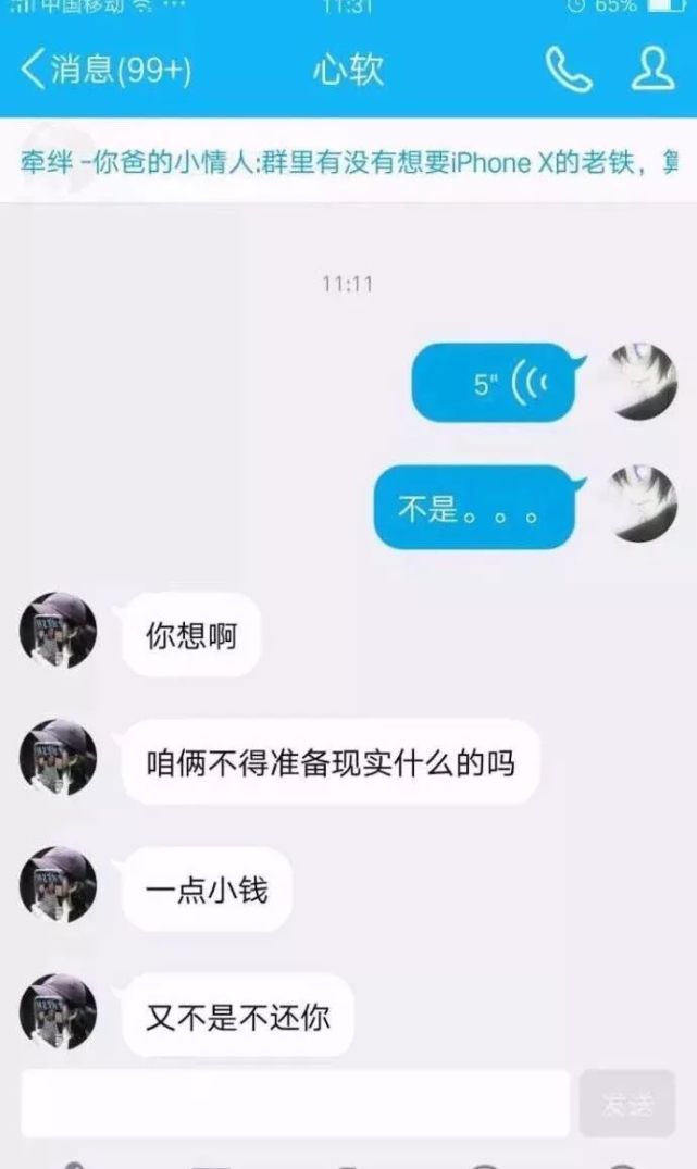 我接受不了网恋虚无缥缈的东西没办法给我带来安全感猜忌和怀疑是深夜