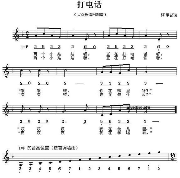 小跳蛙曲谱教学_小智版甲贺忍蛙图片(5)