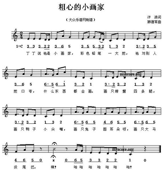 摇竹映红曲谱_钢琴简单曲谱(3)