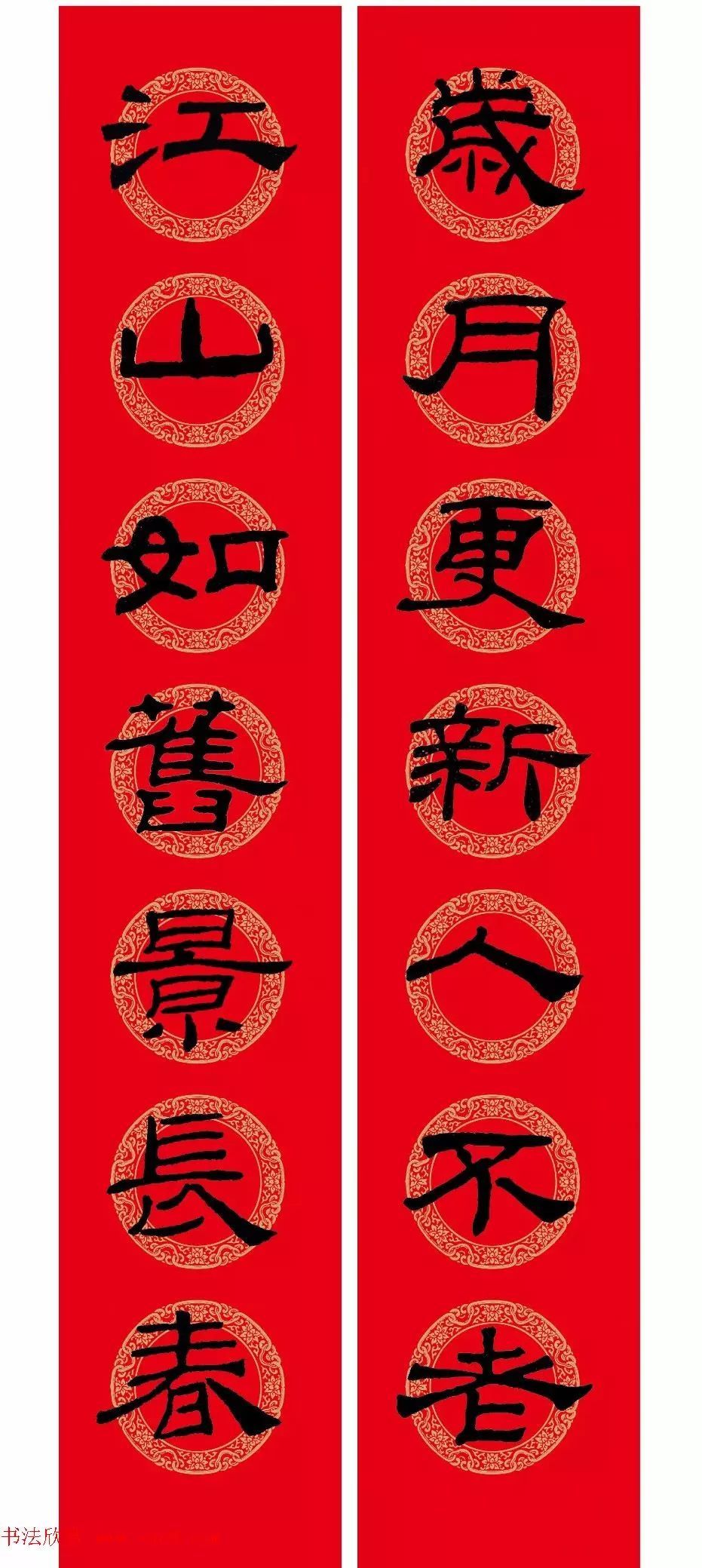 2021牛年隶书春联(带横批)
