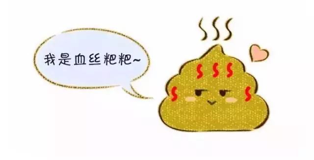 当然,不是所有大便中红色的物质就是有血,添加辅食后的宝宝吃了