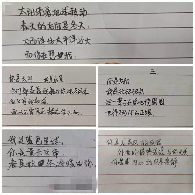 杭州00后的爱情诗用上了地理梗  老师
：我没学生写得好