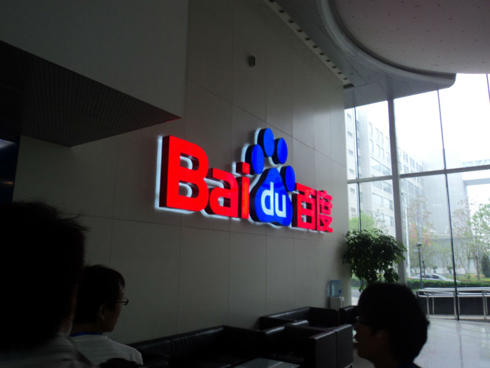 百度发布Q4财报,净利润3.03亿美元,同比下滑5