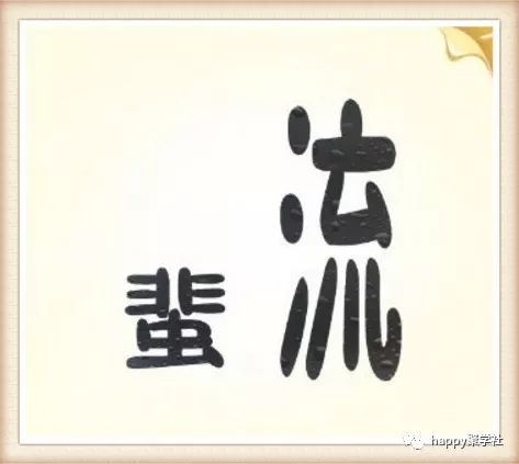 白什么什么谷成语_成语故事简笔画(4)