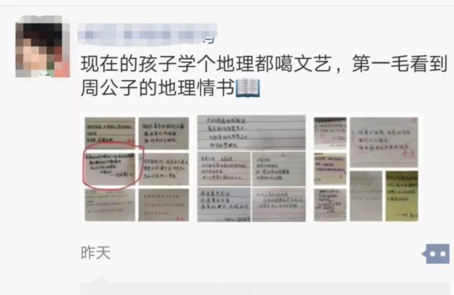  杭州00后的爱情诗用上了地理梗 老师：我没学生写得好