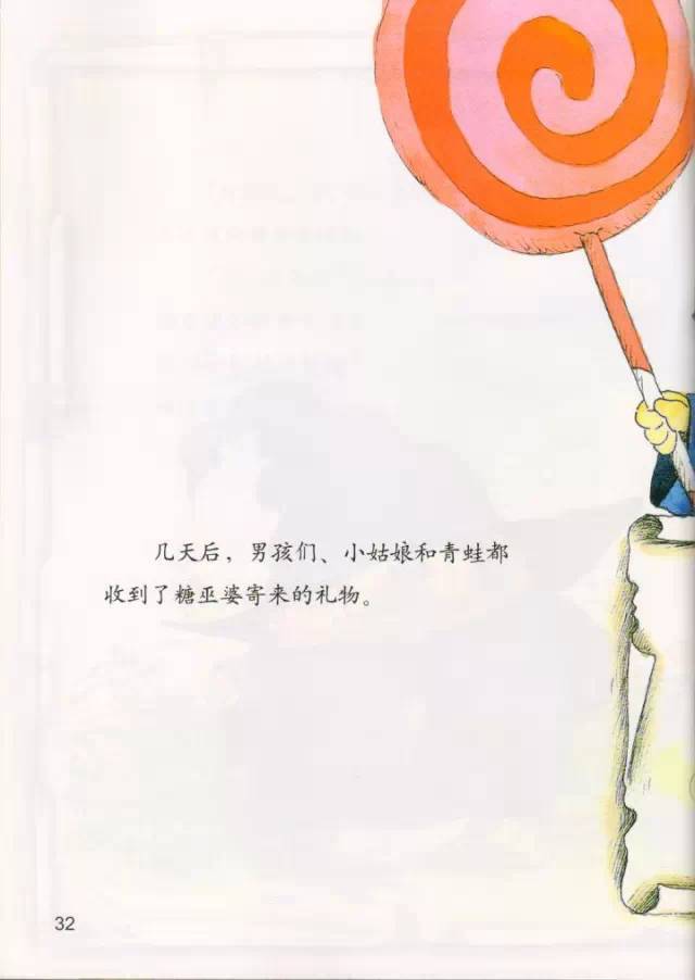 绘本故事|糖巫婆和超级棒棒糖