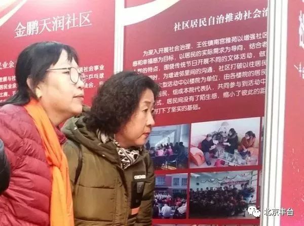 十九大精神的生动实践 党建引领社区治理创新