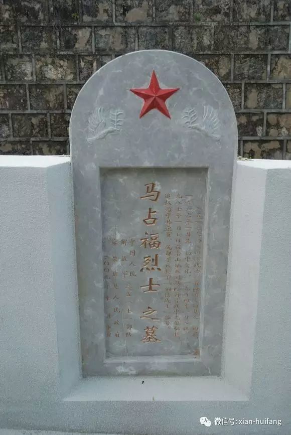 缅怀自卫反击战牺牲大通烈士马占福_腾讯新闻