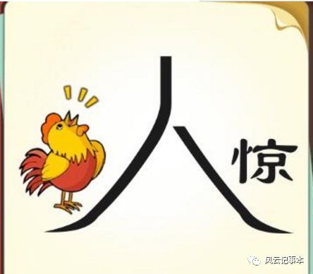 猜成语什么知_看图猜成语