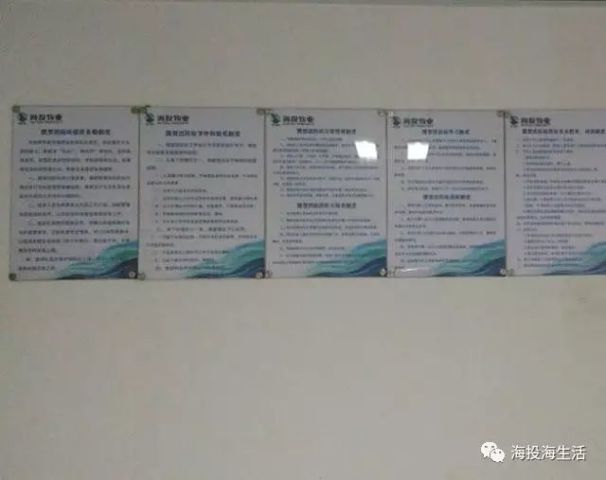 物业设备房管理通用标准与"四房一室"专用标准图文展示