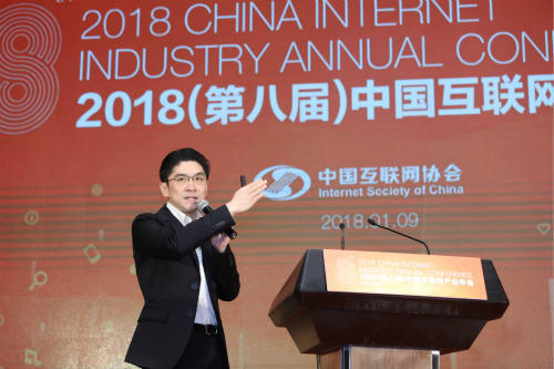 2018(第八届)中国互联网产业年会成功召开