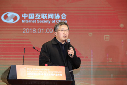 2018(第八届)中国互联网产业年会成功召开