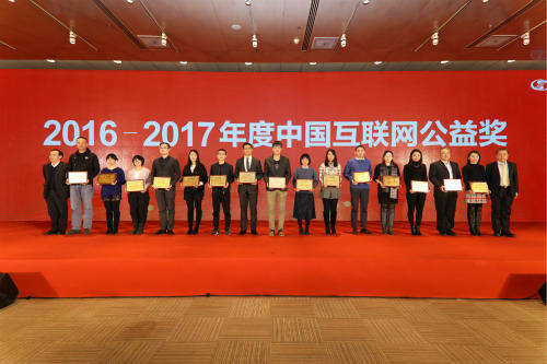 2018(第八届)中国互联网产业年会成功召开