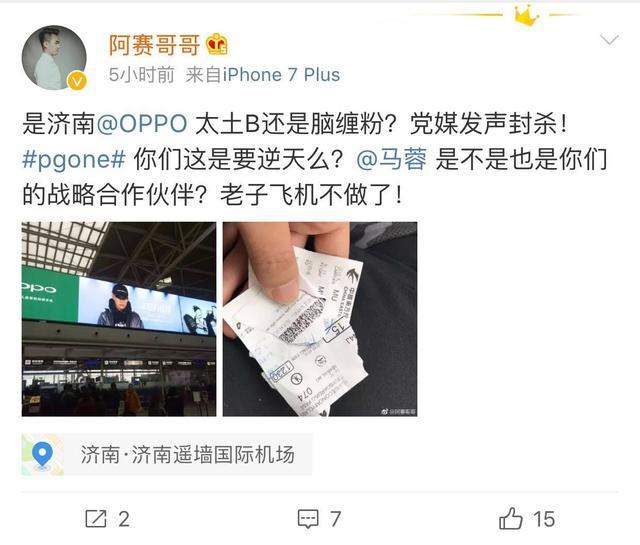 魅蓝想抛砖引玉，但却砸出了一群戏精煤油来(图1)