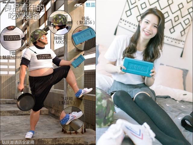 魅蓝想抛砖引玉，但却砸出了一群戏精煤油来(图5)