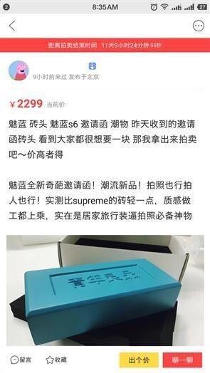 魅蓝想抛砖引玉，但却砸出了一群戏精煤油来(图7)