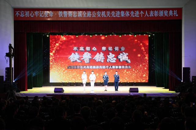 全国铁路公安机先进表彰 颁奖典礼在铁道警察