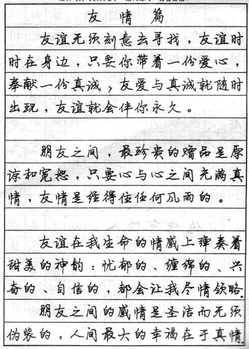 硬笔书法家楷书行书作品欣赏漂亮钢笔字