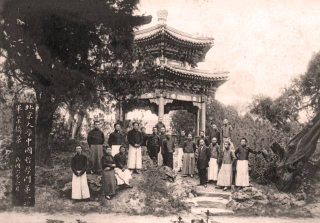 北京大学中国哲学门第一次毕业摄影(1917年6月).