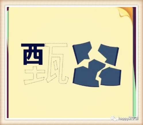 栋什么才成语_成语故事简笔画(3)