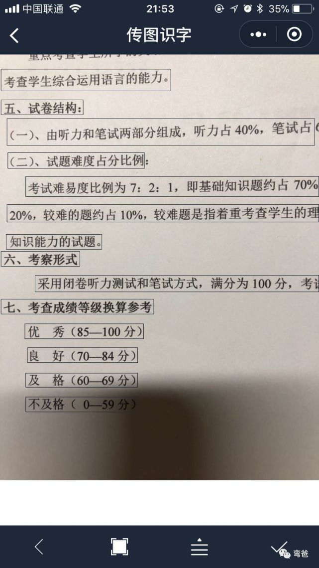 扫图识字,拍照识花,识别谣言等逆天的小程序你