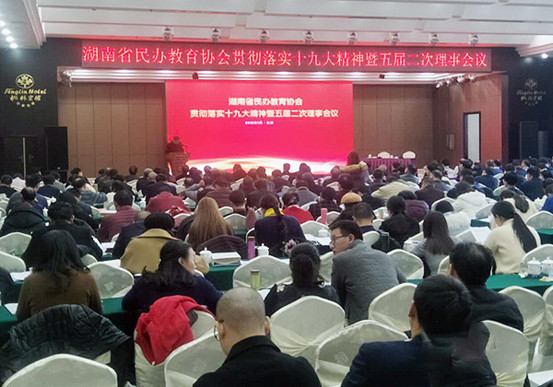 思齐芙蓉集团当选湖南省民办教育协会副会长单
