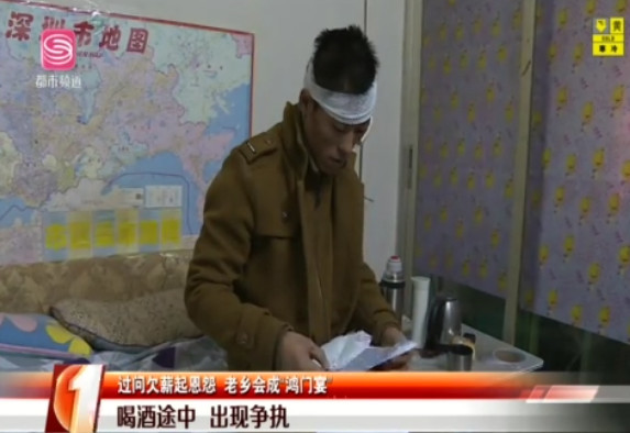 龍華男子參加老鄉(xiāng)會(huì) 答應(yīng)請(qǐng)客還難堪受傷