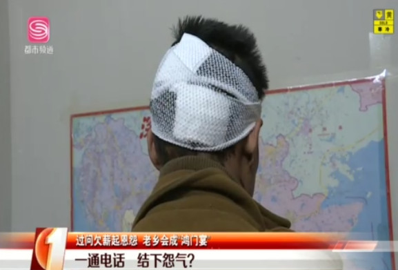 龍華男子參加老鄉(xiāng)會(huì) 答應(yīng)請(qǐng)客還難堪受傷