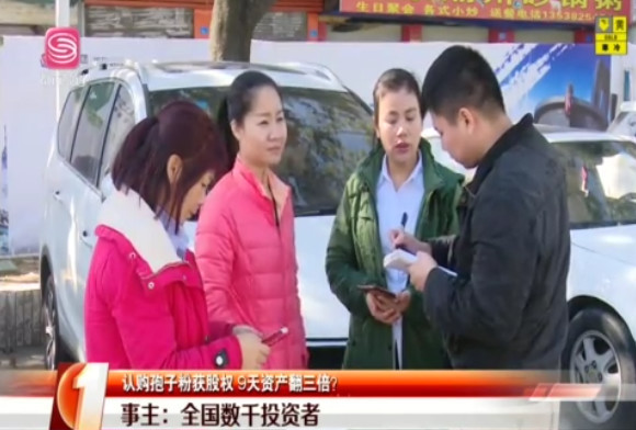 深圳女子砸進(jìn)全副身家 想讓資產(chǎn)9天翻3倍