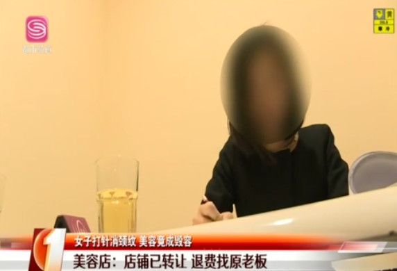 南山女子打祛紋針頸部變得凹凸不平 懷疑自己得絕癥