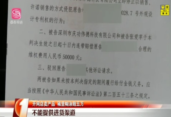 深圳女子開網(wǎng)店賣產(chǎn)品 稀里糊涂賠五萬