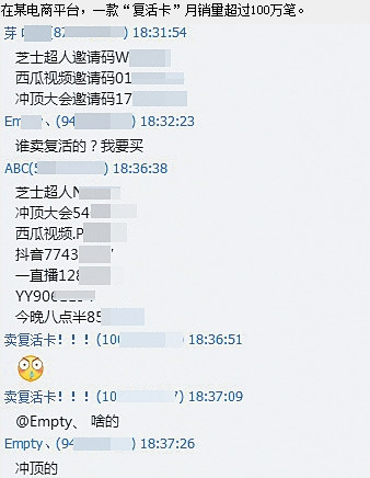 直播答题外挂横行:念题目自动出答案