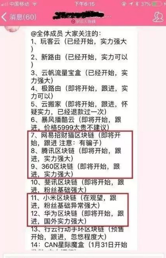 坤鹏论：ofo被腾讯科技逼到墙角 区块链再怎么火也不能忘本-坤鹏论