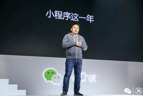 2018微信公开课PRO版开讲:小程序上线一年重