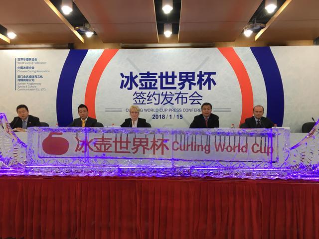 冰壶世界杯9月中国举办揭幕战 总决赛将落户北