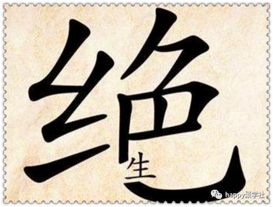 法猜什么成语_你画我猜的成语图片