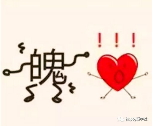 什么天之功成语_天之骄子什么意思