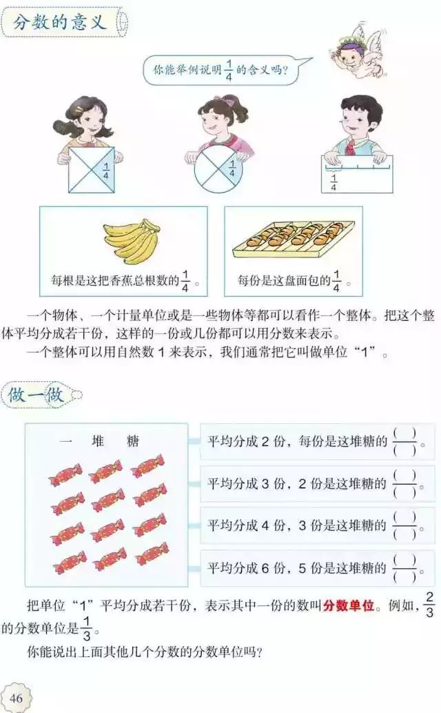 【电子课本】部编版五年级数学下册电子课本