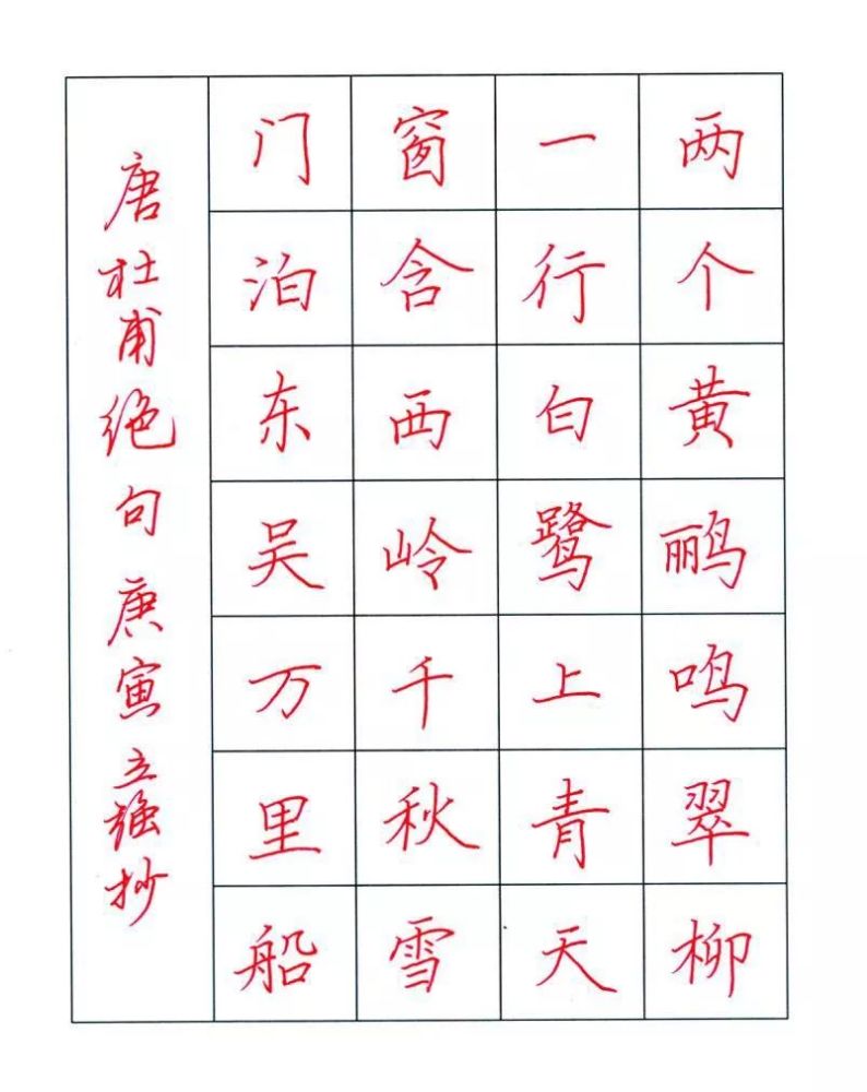 漂亮钢笔字!古诗文硬笔书法作品欣赏