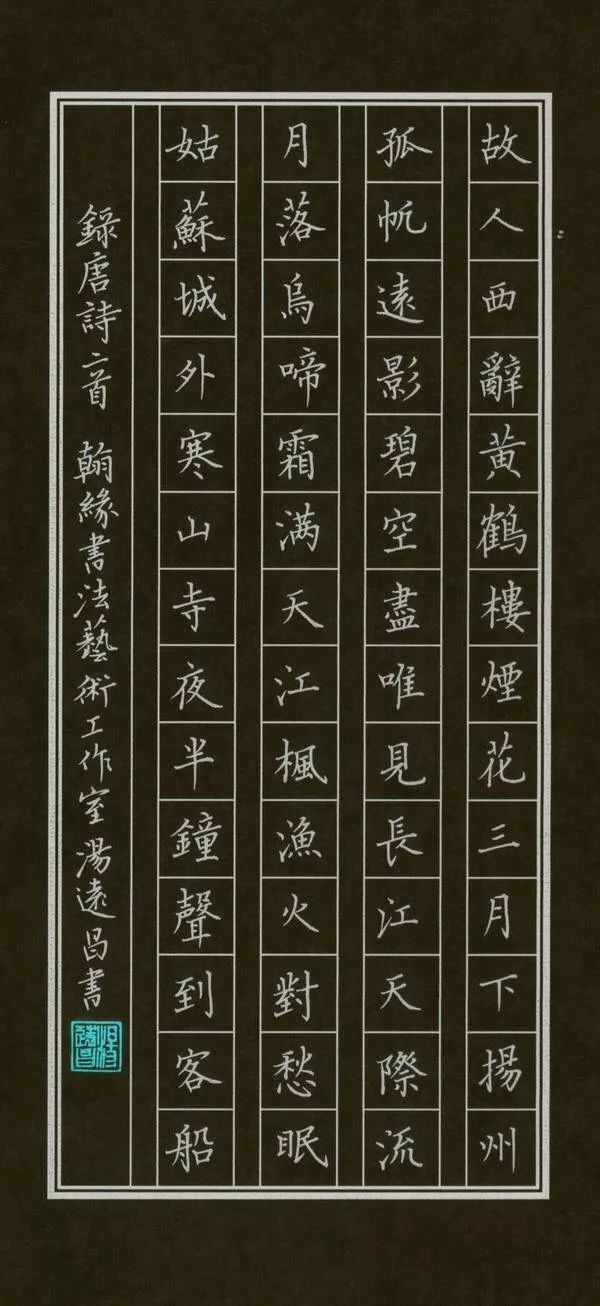 漂亮钢笔字古诗文硬笔书法作品欣赏