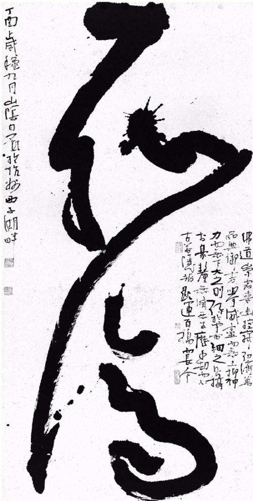 两个汉字能变幻出多少种书法 这个书法展用40件作品寻找.