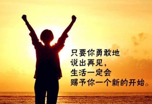 18句唯美励志的句子致自己,满满正能量!_腾讯网