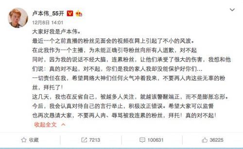 五五开为什么被罚100万 55开被斗鱼直播罚款原因
