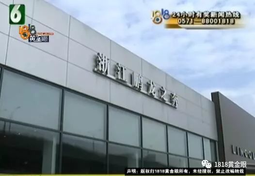 女子花30万买奔驰越野车 办完手续却只等来展