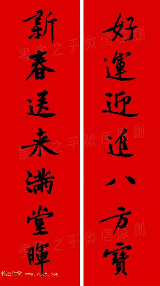 四季平安全家乐 万事如意满门财
