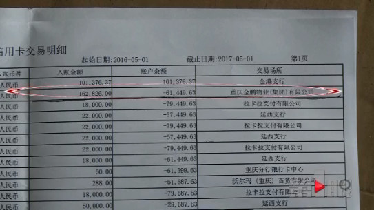 男子与女友买房只写女方名字 分手后尴尬了