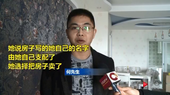 男子与女友买房只写女方名字 分手后尴尬了