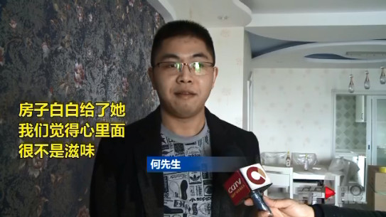男子与女友买房只写女方名字 分手后尴尬了