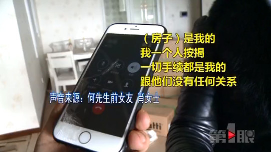 男子与女友买房只写女方名字 分手后尴尬了